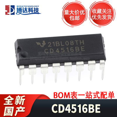 全新国产 CD4516BE DIP-16 直插 逻辑芯片计数器