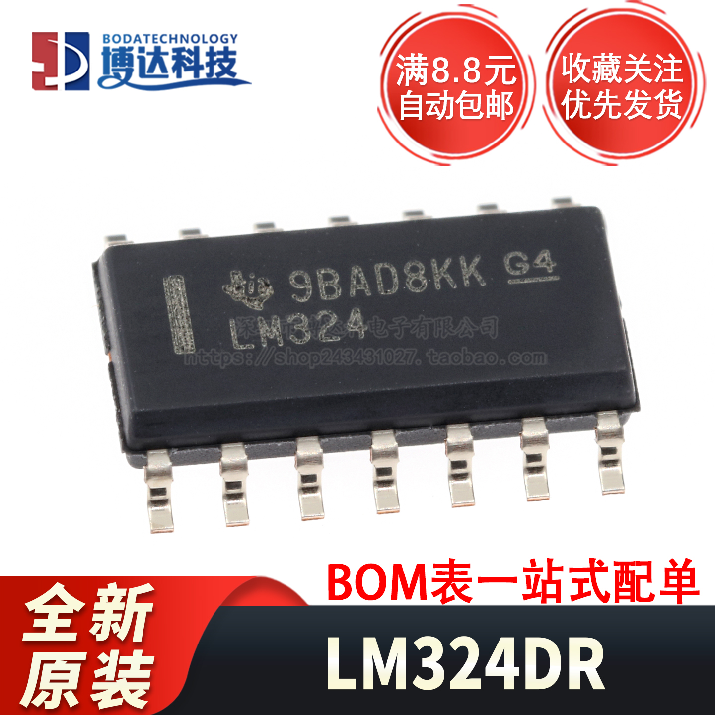 全新原装 贴片 LM324DR SOIC-14 四运算放大器IC芯片