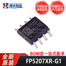 全新原装 FP5207XR-G1 SOP-8 贴片 丝印FP5207 正品 量大价优