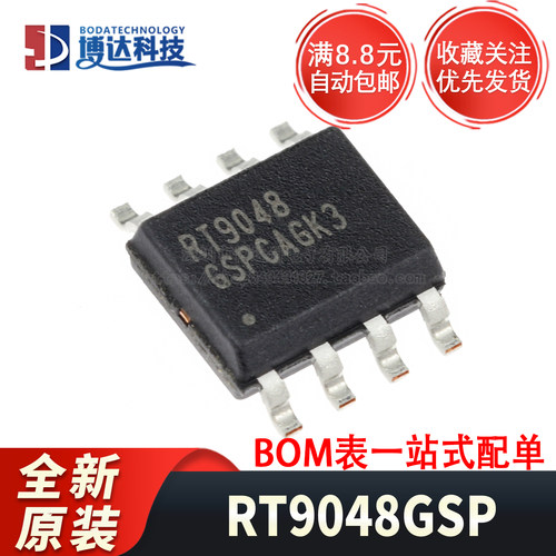 原装正品 RT9048GSP SOP-8 2A低输入电压超低压降线性稳压器芯片