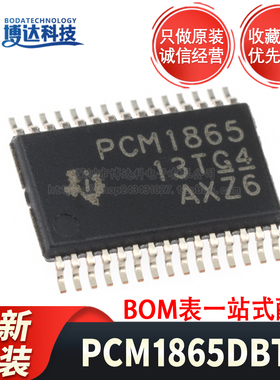 全新原装 PCM1865DBTR TSSOP-30 模拟前端(AFE) 24位 3V~3.6V