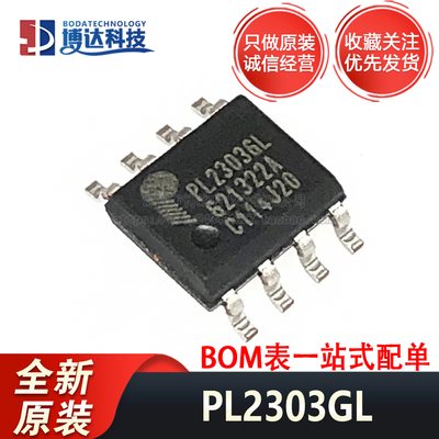 全新原装正品 PL2303GL SOP8替代PL-2303SA USB转RS232控制器芯片
