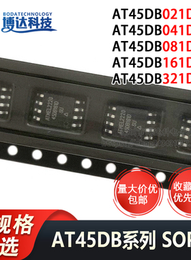 AT45DB161D-SU 45DB021 45DB041 45DB081 DB321 SOP8 存储器芯片