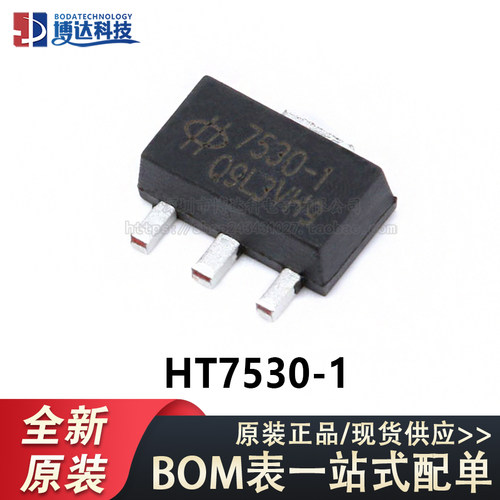 原装正品 贴片 HT7530-1 SOT-89 电源芯片 3.0V 100mA 调节器芯片