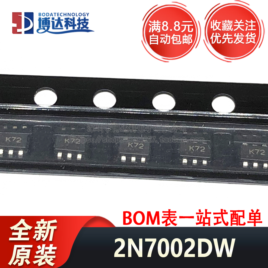 全新原装 2N7002DW SOT-363 2个N沟道 60V 115mA MOSFET场效应管