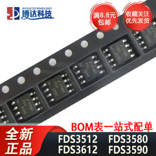 FDS3912 FDS3580 FDS3512 FDS3590 FDS3612 SOP8 贴片 场效应管