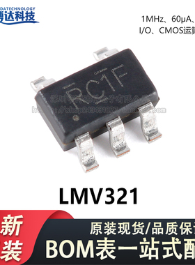 LMV321 RC1F SOT-23-5L 1MHz 60μA轨到轨I/O CMOS运算放大器芯片