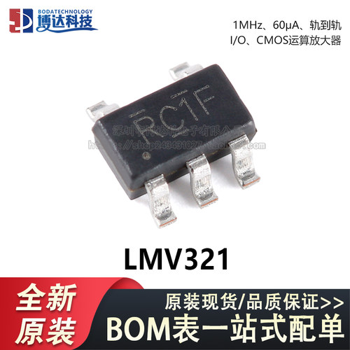 LMV321 RC1F SOT-23-5L 1MHz 60μA轨到轨I/O CMOS运算放大器芯片