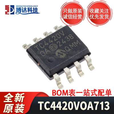 全新原装 TC4420VOA713 贴片 SOIC-8 6A高速MOSFET驱动器芯片