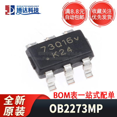 原装正品 OB2273MP 贴片SOT-23-6 电源管理芯片