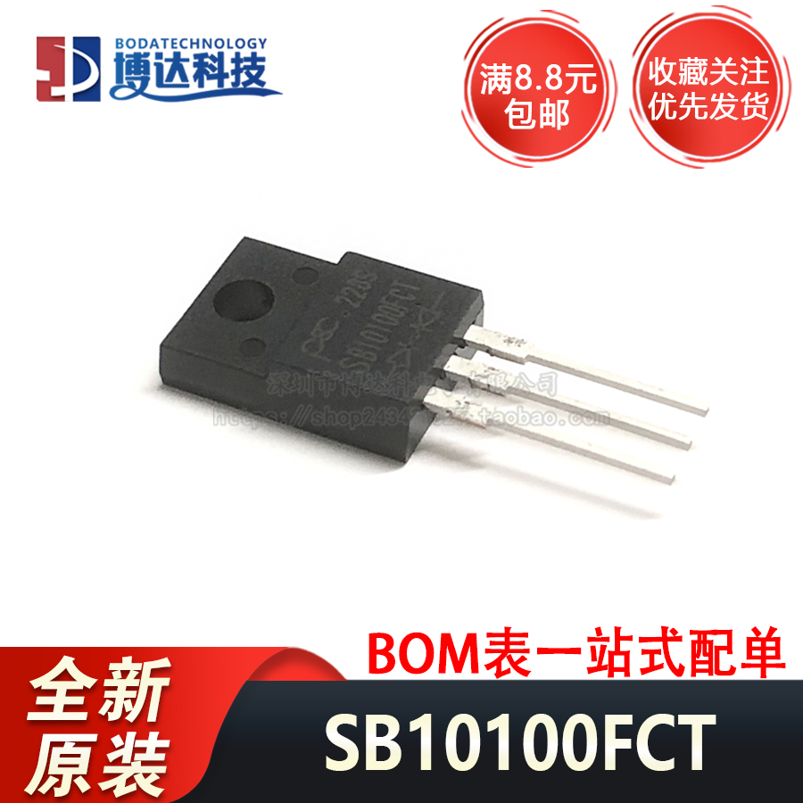 全新原装 SB10100FCT 100V 10A TO-220F 肖特基二极管 直插