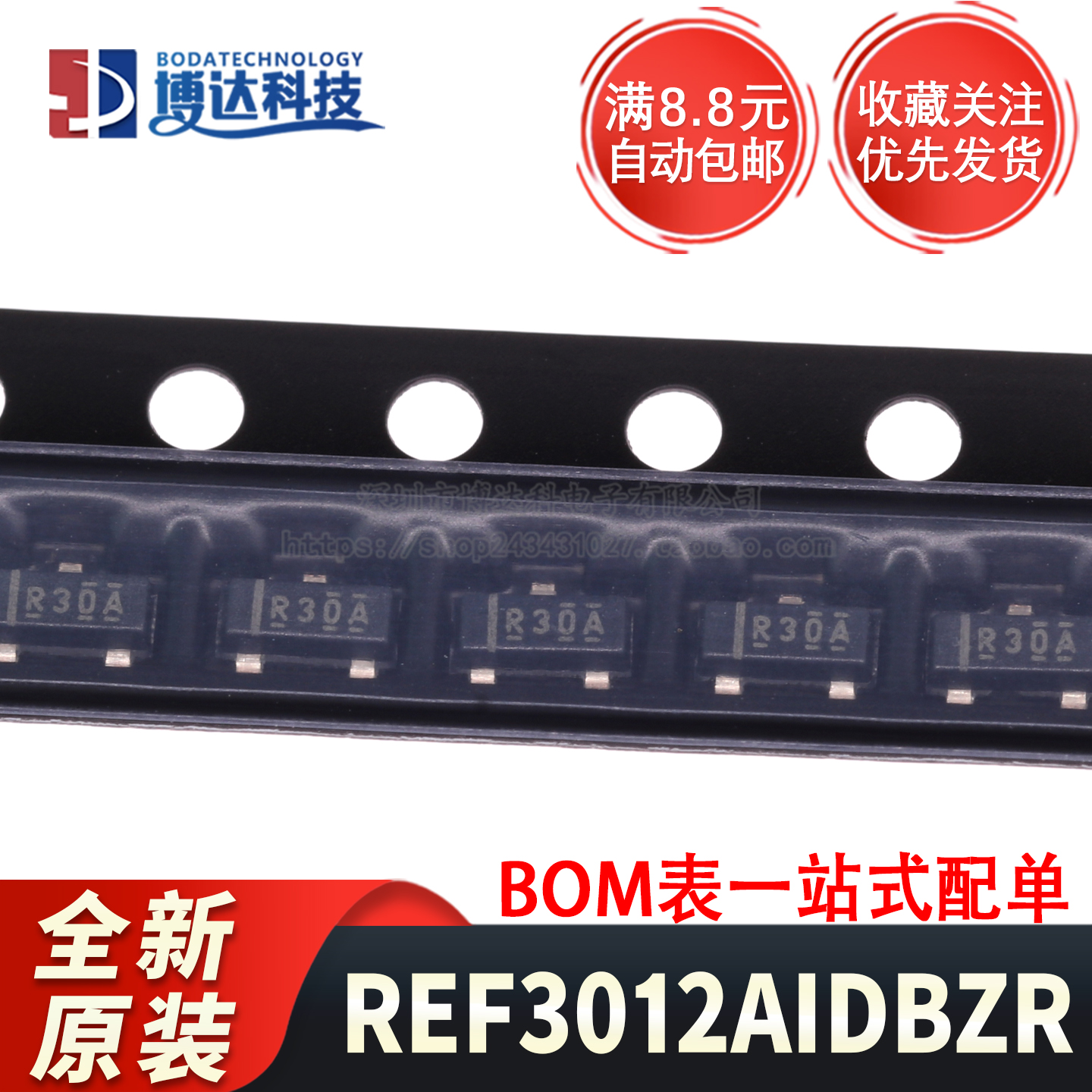 原装正品 REF3012AIDBZR SOT23 1.25V输出 50ppm/℃ 电压基准芯片