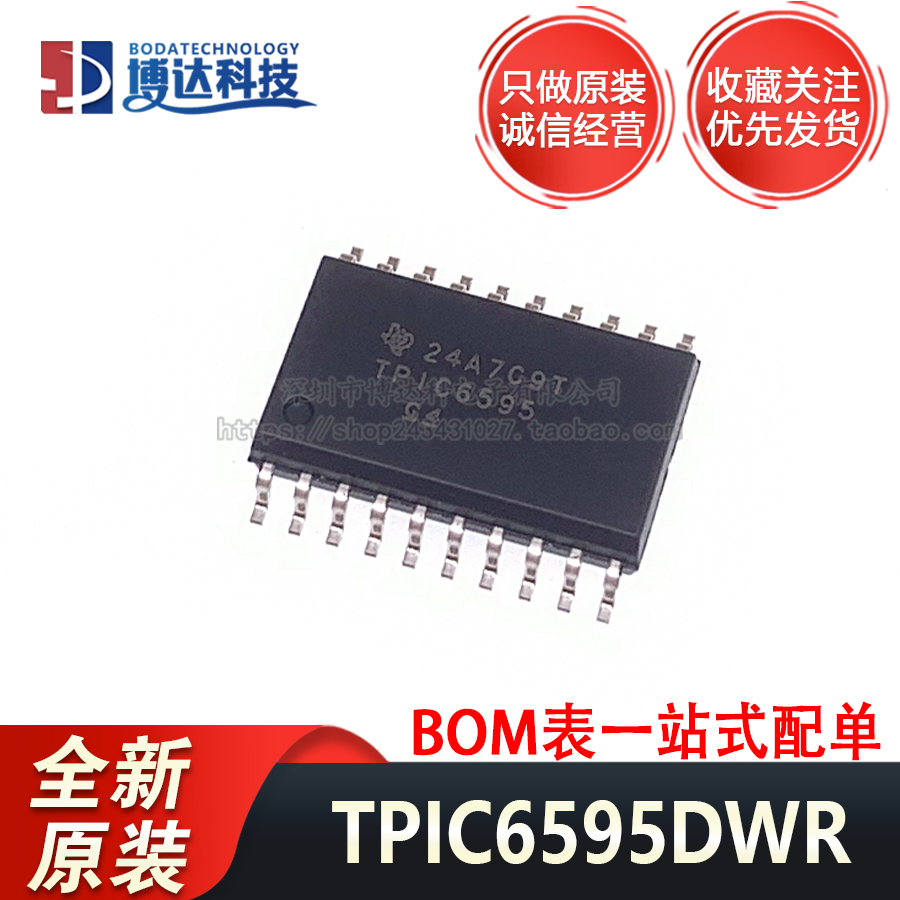 TPIC6595DWR 全新原装进口 贴片 SOIC20 现货新批次 正品直拍