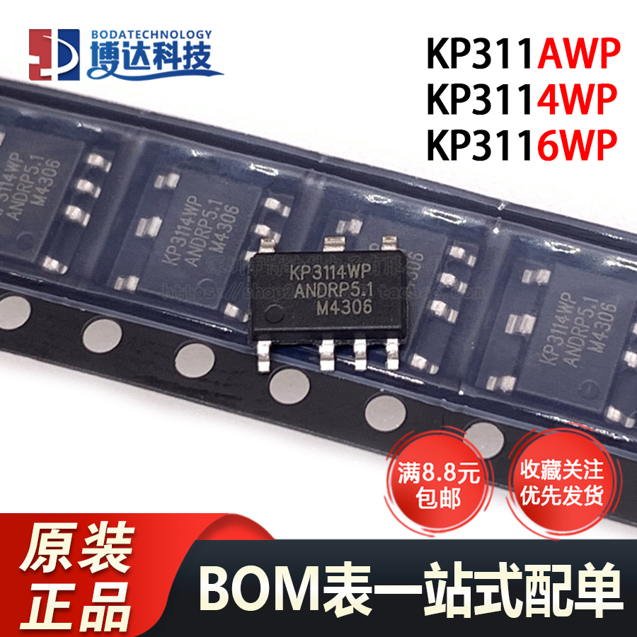 全新原装 KP311AWP 3114WP 3116WP 3114EWP ASOP-7开关控制芯片