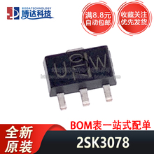 全新原装正品 2SK3078 2SK3078A 丝印UW SOT-89 贴片 高频三极管