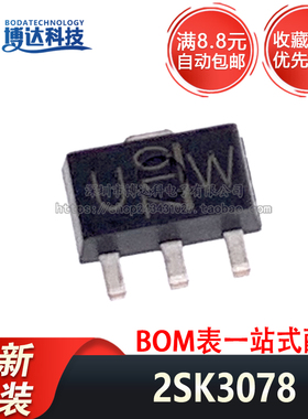 全新原装正品 2SK3078 2SK3078A 丝印UW SOT-89 贴片 高频三极管