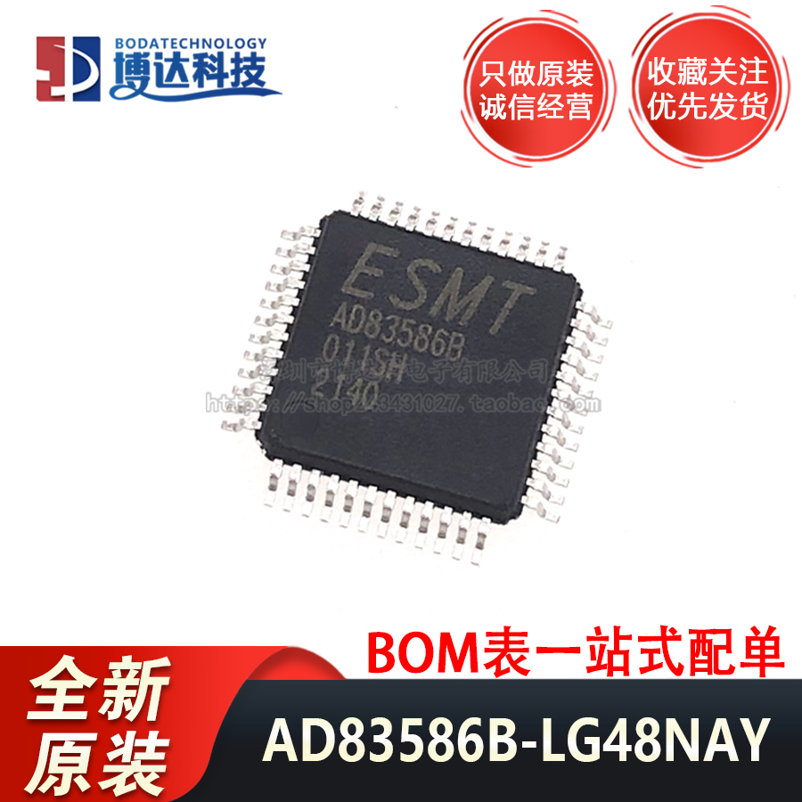 全新原装现货 AD83586B-LG48NAY 封装LQFP-48 进口集成电路IC芯片