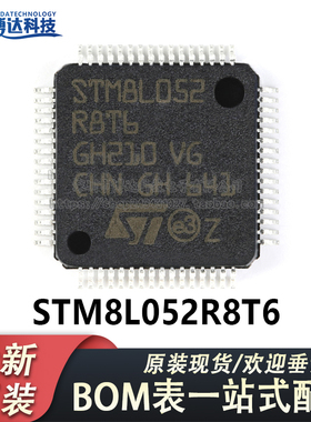 原装正品 STM8L052R8T6 LQFP-64 16MHz/64KB闪存/8位微控制器-MCU