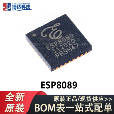 原装正品 贴片 ESP8089 QFN-32 Wi-Fi MCU芯片无线收发芯片