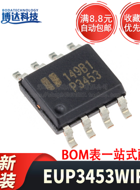 全新原装 EUP3453WIR1 丝印P3453 贴片SOP-8 降压转换器 车充芯片