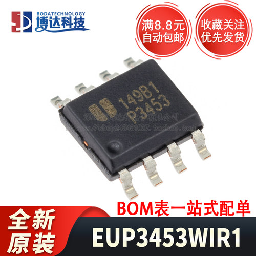 全新原装 EUP3453WIR1 丝印P3453 贴片SOP-8 降压转换器 车充芯片