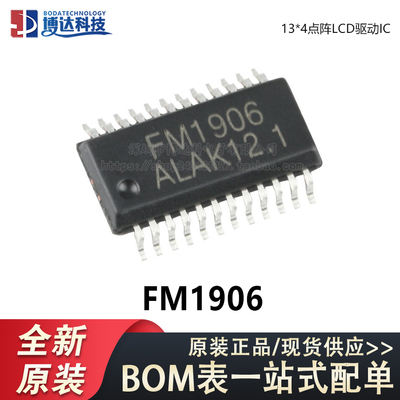 原装正品 贴片 FM1906 SSOP-24 13*4点阵LCD驱动IC芯片