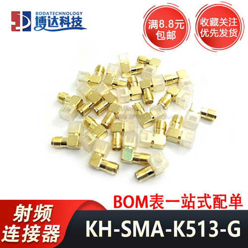 KH-SMA-K513-G 射频SMA外螺内孔板端天线座子90°弯头 连接器