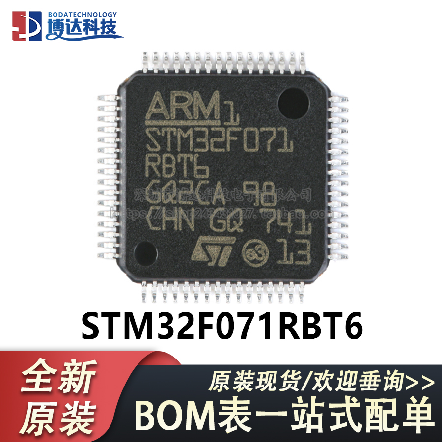 原装正品 STM32F071RBT6 LQFP-64 ARM Cortex-M0 32位微控制器MCU