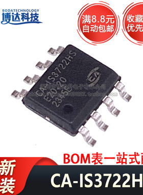 全新原装 CA-IS3722HS SOIC-8 替换SI8622EC ADUM1201ARZ 隔离器