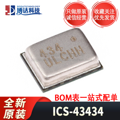 原装正品 ICS-43434 SMD 2S数字输出多模式麦克风MEMS传感器芯片