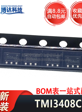全新原装正品 TMI3408C 贴片 SOT23-5 同步降压DC转换器 量大价优