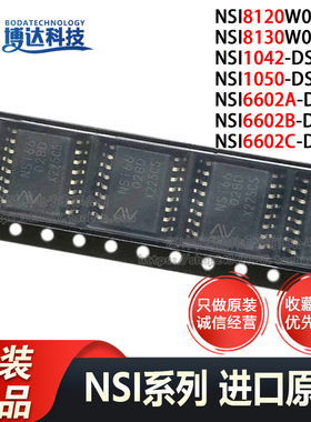 NSI1306M25-DSWR NSI1042 1050 NSI6602A B C 8120W0 8130 SOW-16