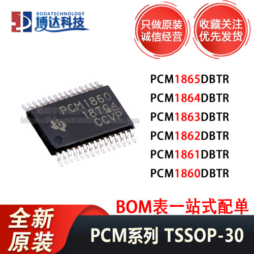 PCM1865DBTR/1864/1863/1862/1861/1860/PCM1865DBT 贴片