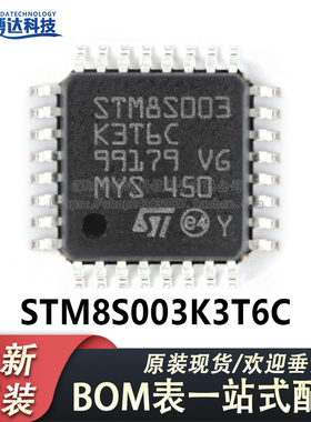 原装正品 STM8S003K3T6C LQFP-32 16MHz/8KB闪存/8位微控制器-MCU