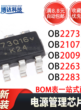 全新原装 OB2273 2263 2283 2107 2009 2710MP 贴片 电源管理芯片