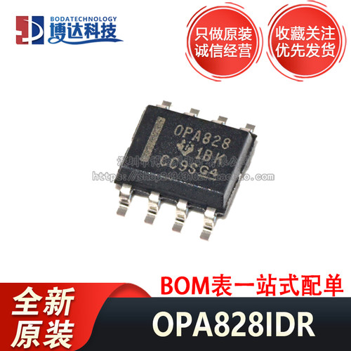 原装 OPA828IDR SOP-8 全新原装正品进口 原盘原包 低噪声 单运放