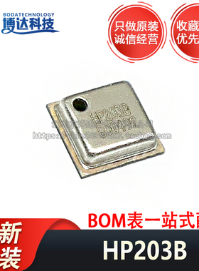 全新原装 HP203B QFN-8(3.6x3.8) 贴片 内置MEMS 正品 压力传感器