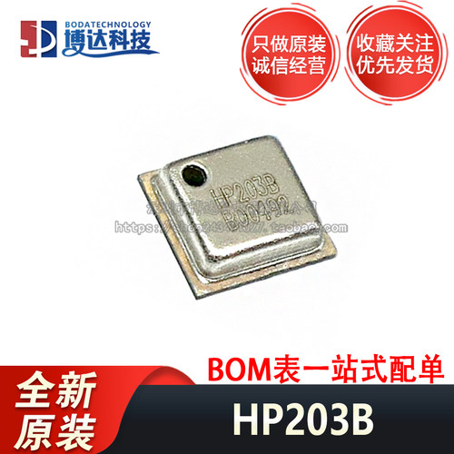 全新原装 HP203B QFN-8(3.6x3.8) 贴片 内置MEMS 正品 压力传感器