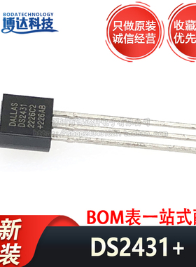全新原装正品 DS2431+ DS2431P+T 1024-Bit 单线EEPROM芯片