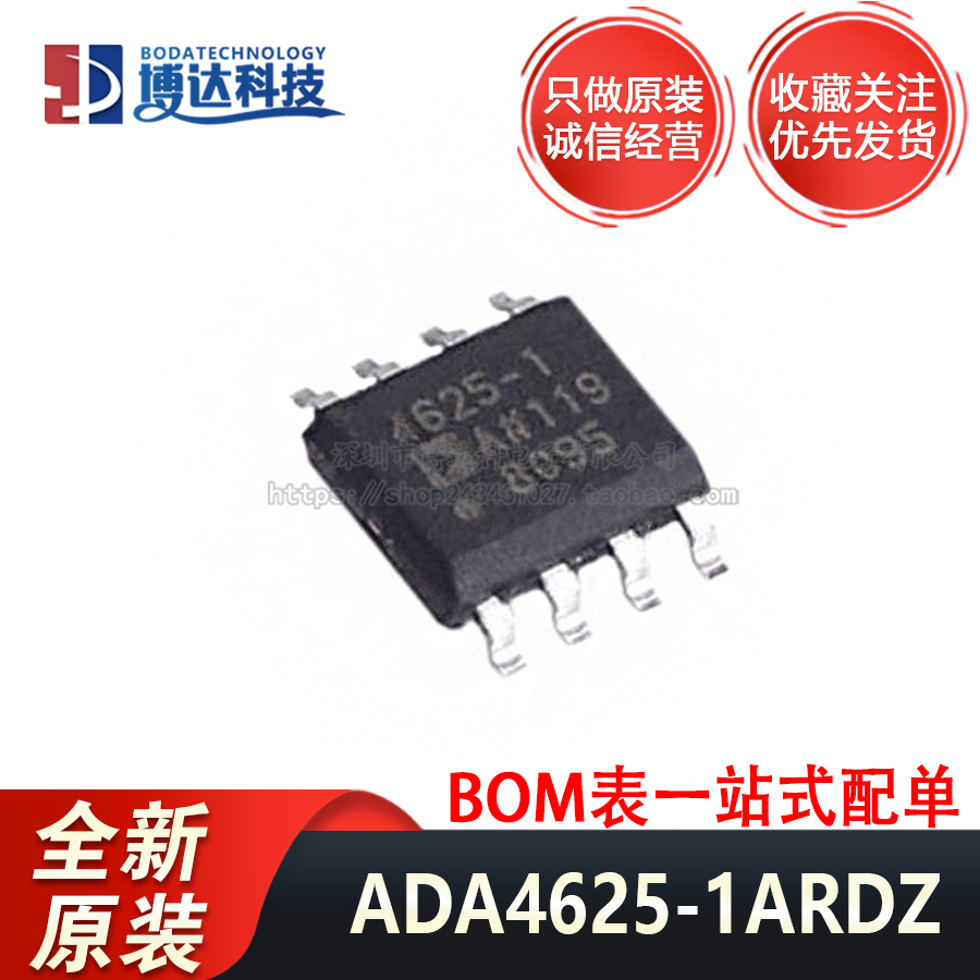 全新原装正品 ADA4625-1ARDZ SOP-8 -R7 进口 JFET输入单运放芯片