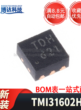 原装正品 TMI31602H 贴片DFN-6(1.6x1.6) 降压型DC-DC电源芯片