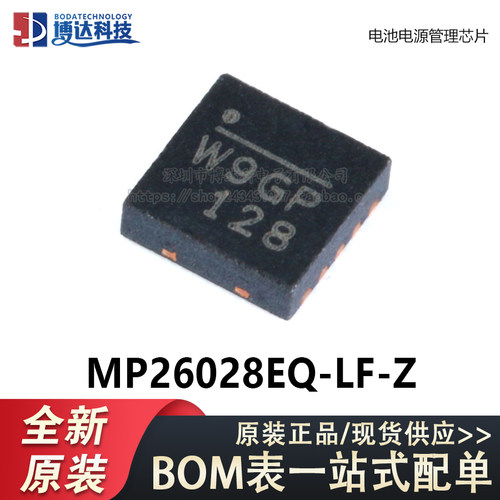 原装正品 贴片 MP26028EQ-LF-Z QFN-10 电池电源管理芯片
