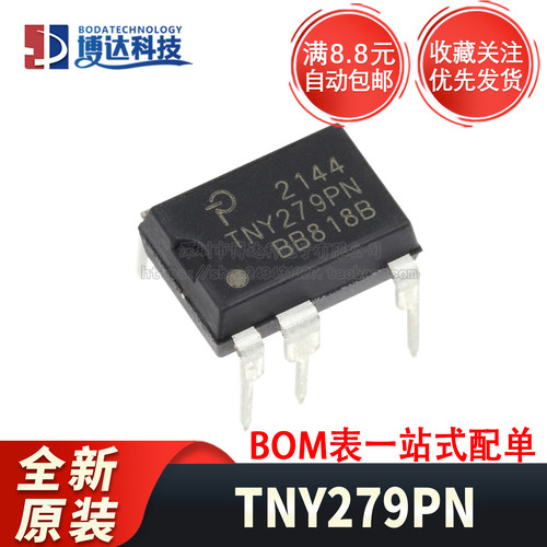 原装正品 TNY279PN 直插 DIP-7 开关管理电源芯片