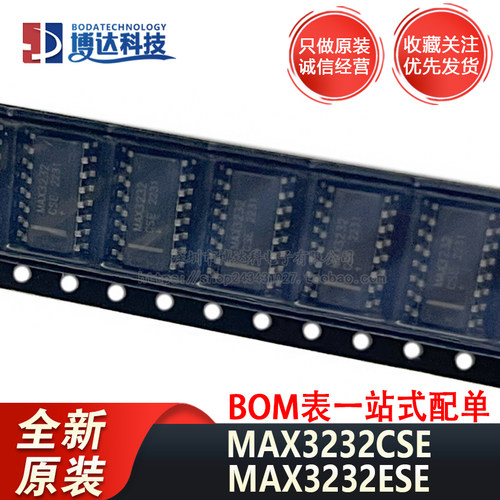 原装 MAX3232CSE MAX3232ESE SOP-16 驱动器/接收器/收发器贴片