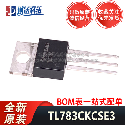 全新原装 TL783C TL783CKCSE3 TO-220 TL783CKTTR 高压调节三端IC