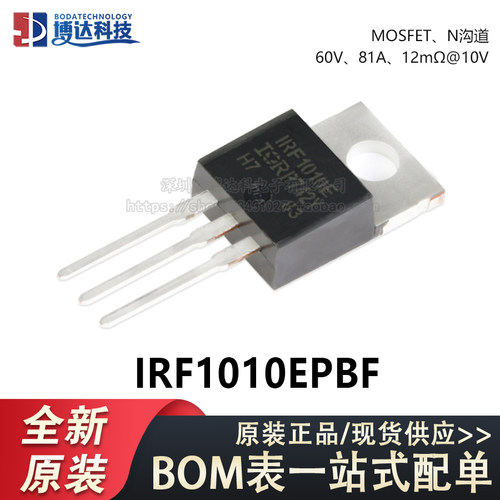 原装正品 IRF1010EPBF TO-220 N沟道 60V/81A 直插MOSFET场效应管