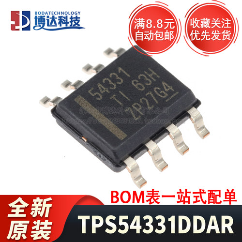 全新原装 TPS54331DDAR 封装SOIC-8 3A 570kHz 降压转换器芯片