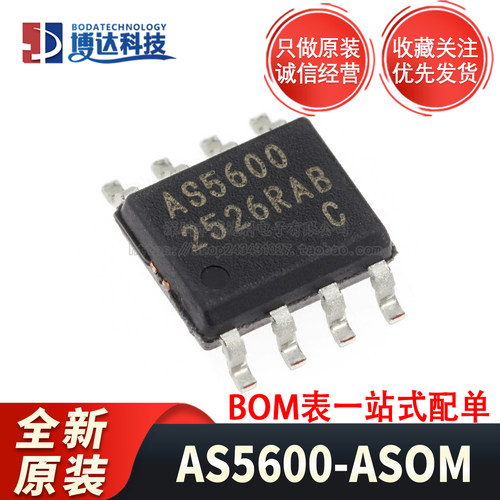 原装正品 AS5600-ASOM 贴片SOIC-8 非接触12bit磁角度位置传感器
