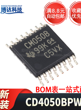 原装正品 CD4050BPWR 贴片TSSOP-16 6通道、3V至18V 缓冲器芯片