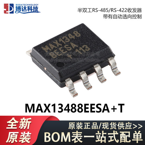 原装MAX13488EESA+T SOP-8 半双工RS-485/RS-422兼容型收发器芯片
